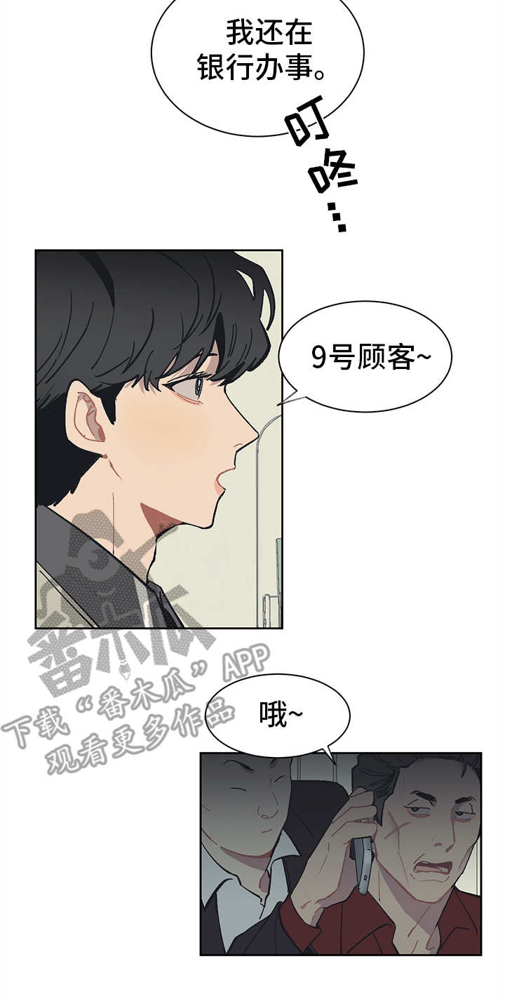 惹祸上身的动物漫画,第11章：不入流1图