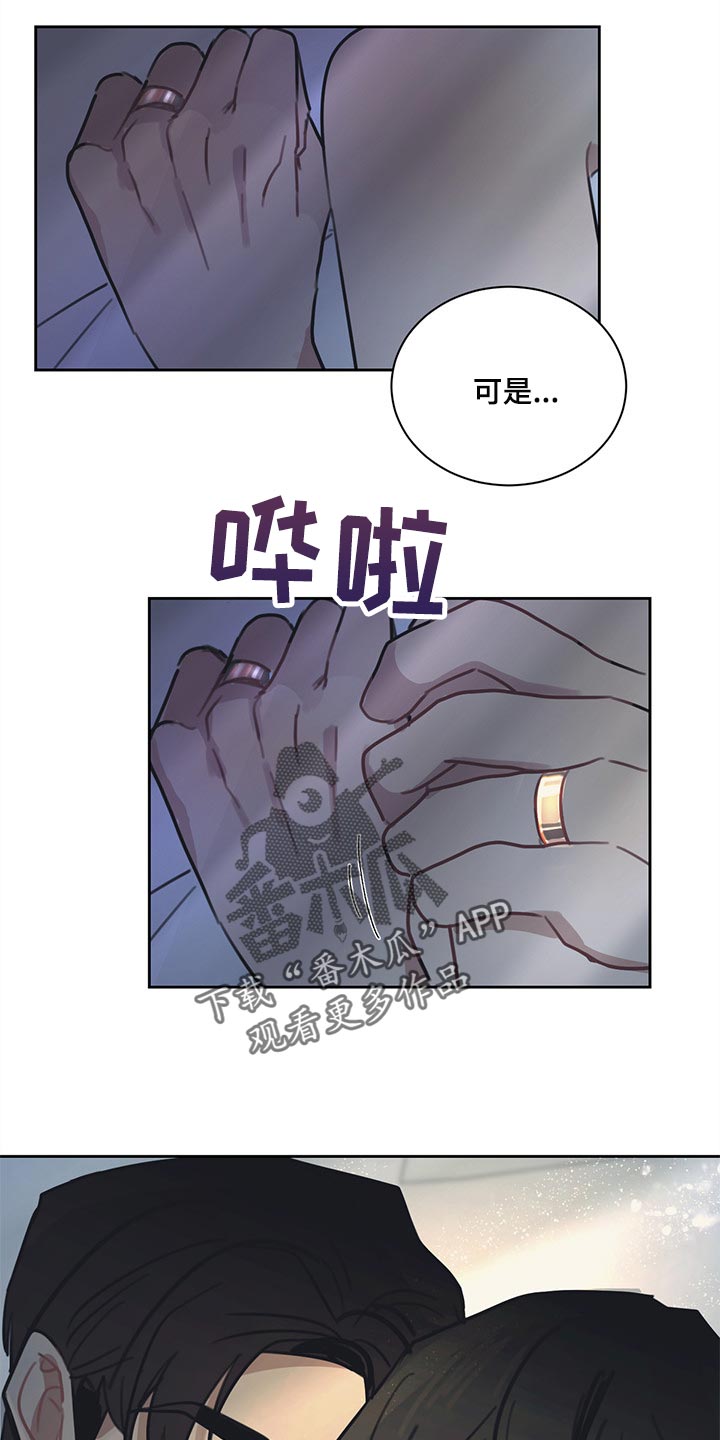 惹祸上身漫画,第86章：【番外】不错的负责人1图