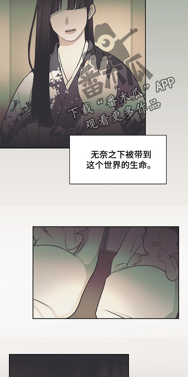 惹祸上身漫画,第73章：只为了继承人而存在1图