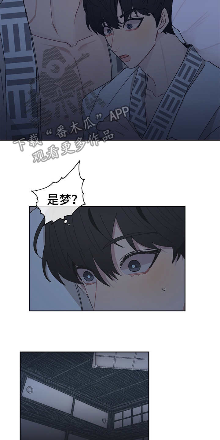 惹祸上身漫画,第51章：不能当真2图