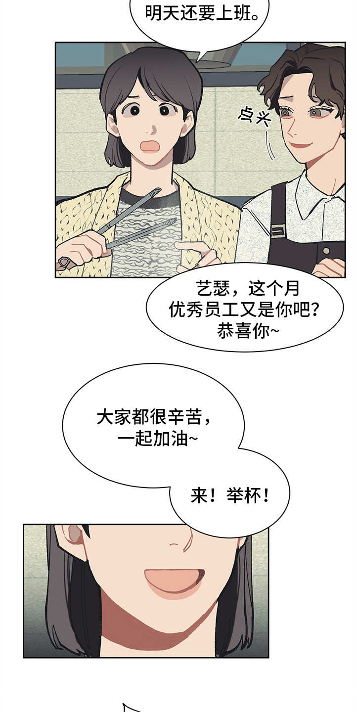 惹火上身by墨黑花完整版漫画,第16章：穿小鞋1图