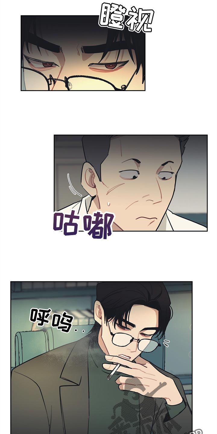 惹祸上身完整版视频漫画,第71章：就到这吧1图