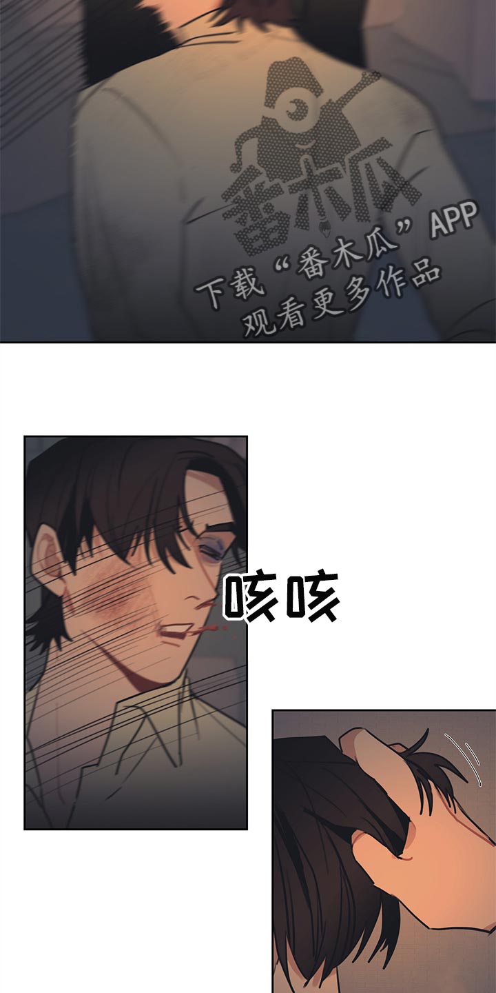 惹祸上身漫画,第72章：求情1图