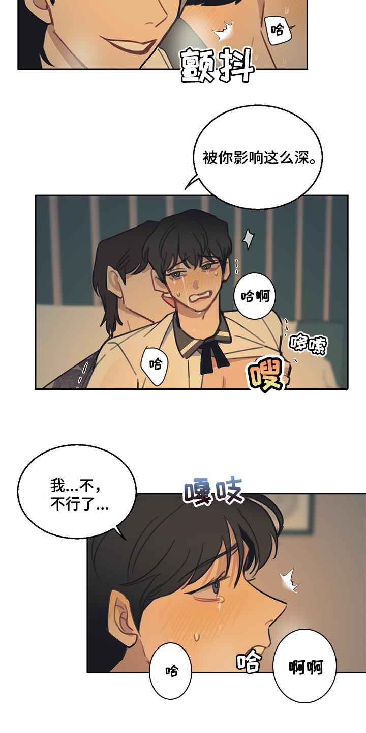 惹祸上身漫画,第86章：【番外】不错的负责人1图