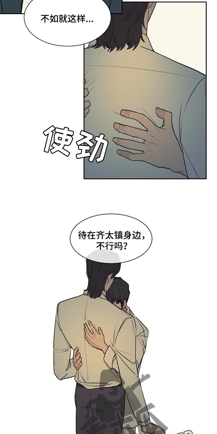 惹祸上身慕妩小说漫画,第57章：一条船上的人1图