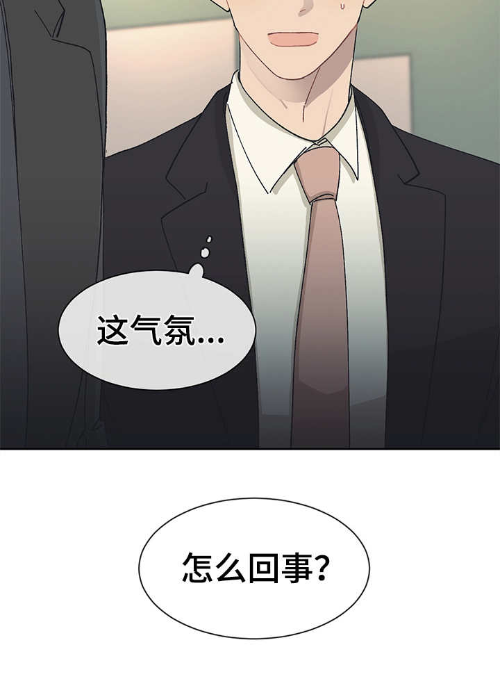 惹祸上身漫画,第45章：无名小店1图