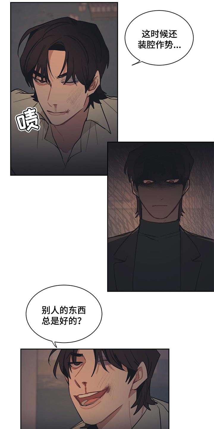 惹祸上身漫画,第72章：求情1图