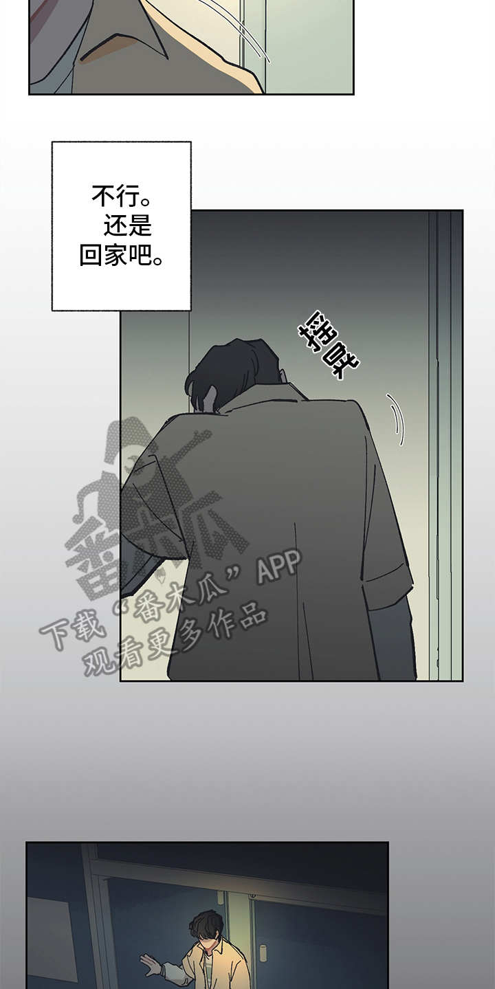 惹火上身漫画,第17章：越发过分2图