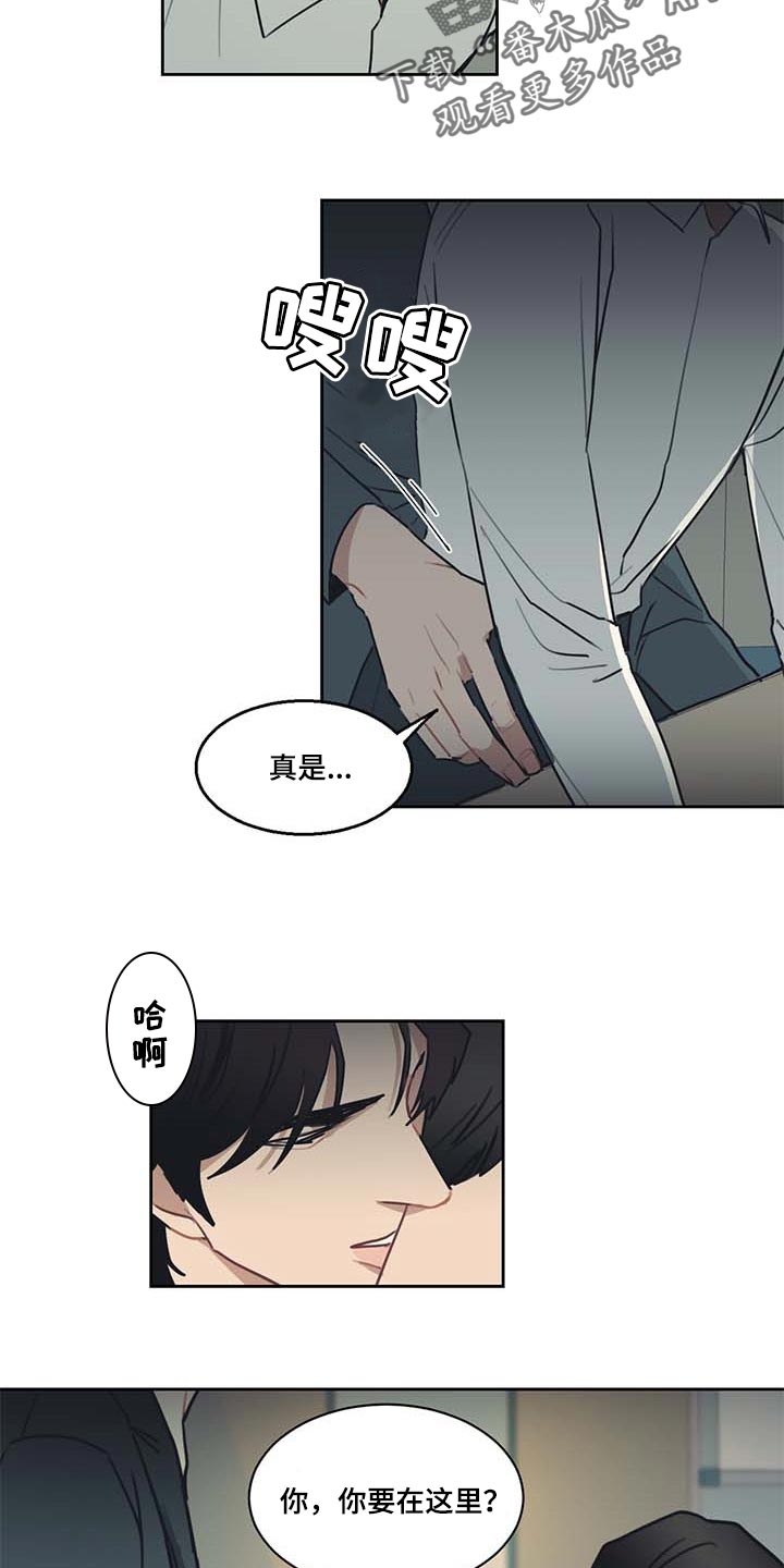 惹祸上身完整版视频漫画,第60章：是你先开始的1图