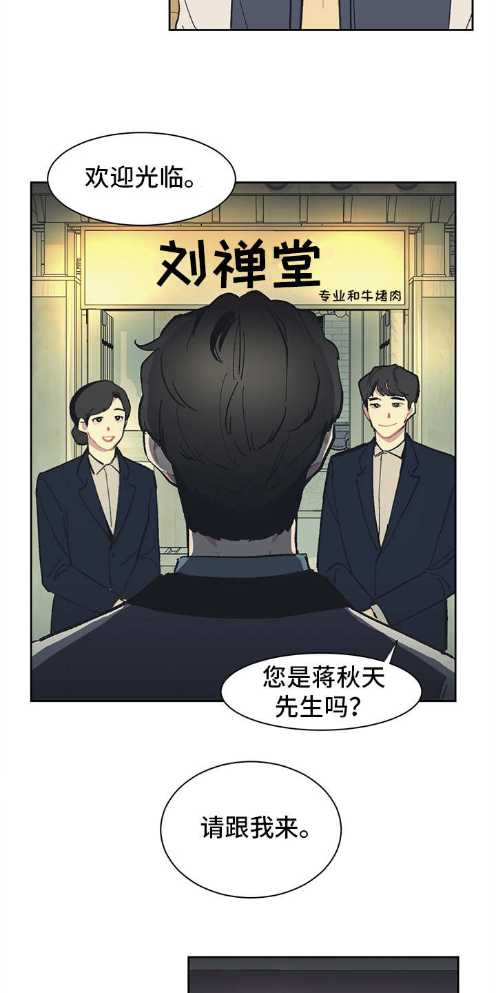 惹火上身by墨黑花完整版漫画,第7章：找上门2图