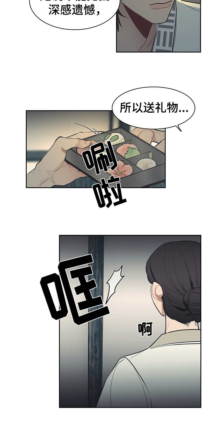 惹祸上身漫画,第53章：表面功夫1图