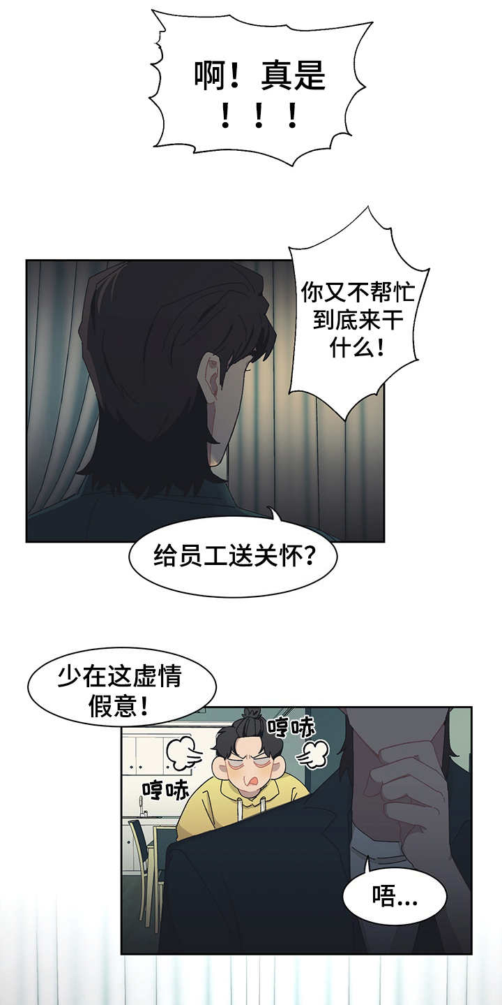 惹祸上身漫画,第30章：搬家2图