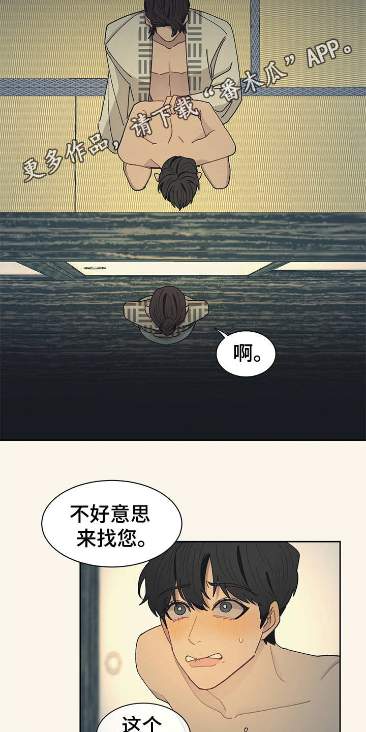 惹祸上身全集漫画,第49章：好好配合2图