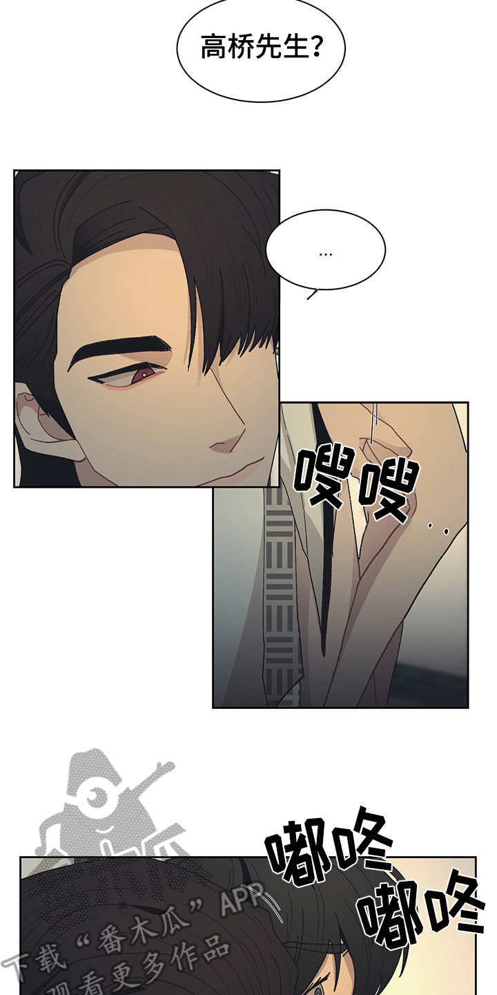 惹祸上身全集漫画,第49章：好好配合1图