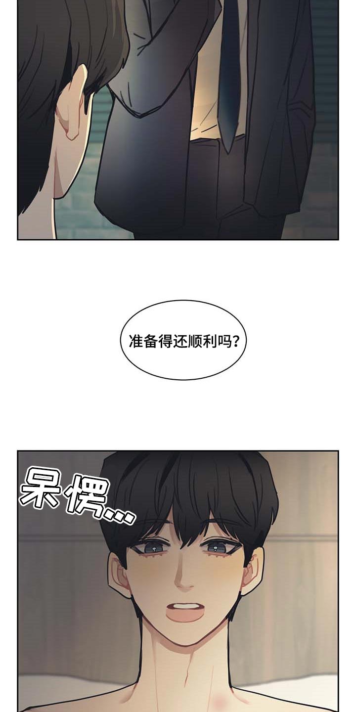 惹祸上身的动物漫画,第57章：一条船上的人1图