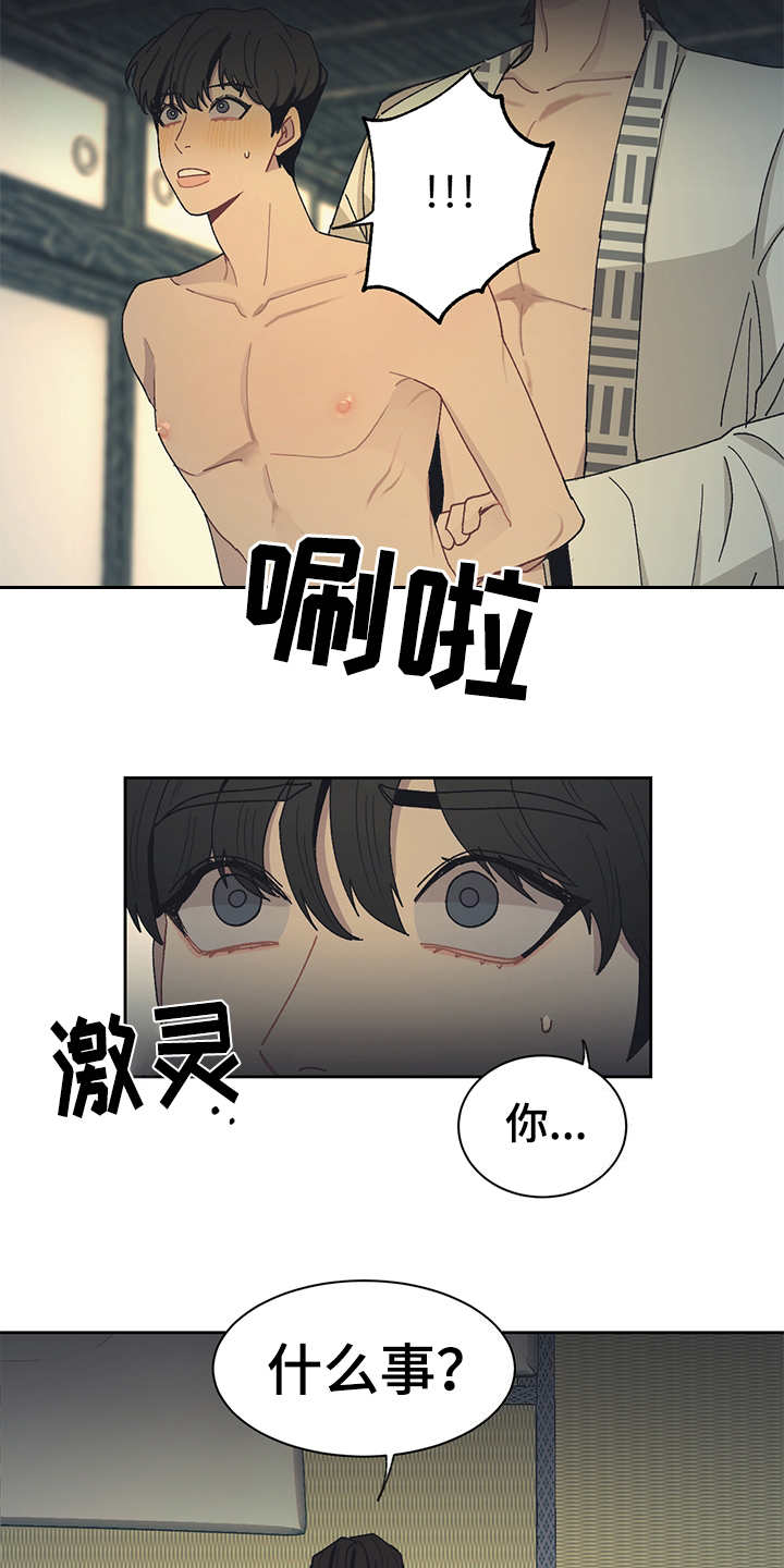 惹祸上身全集漫画,第49章：好好配合1图