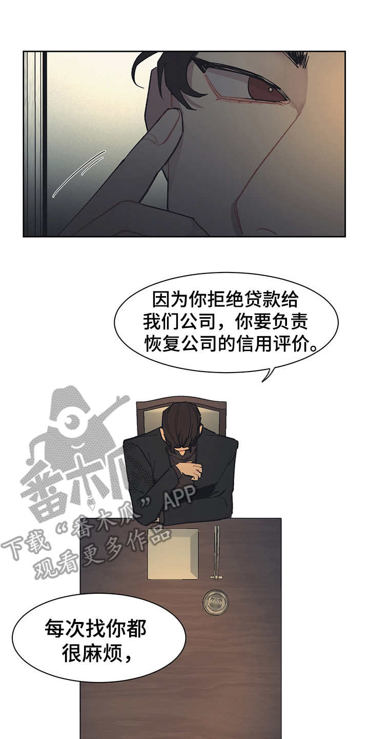 惹祸上身漫画,第24章：单独吃饭2图