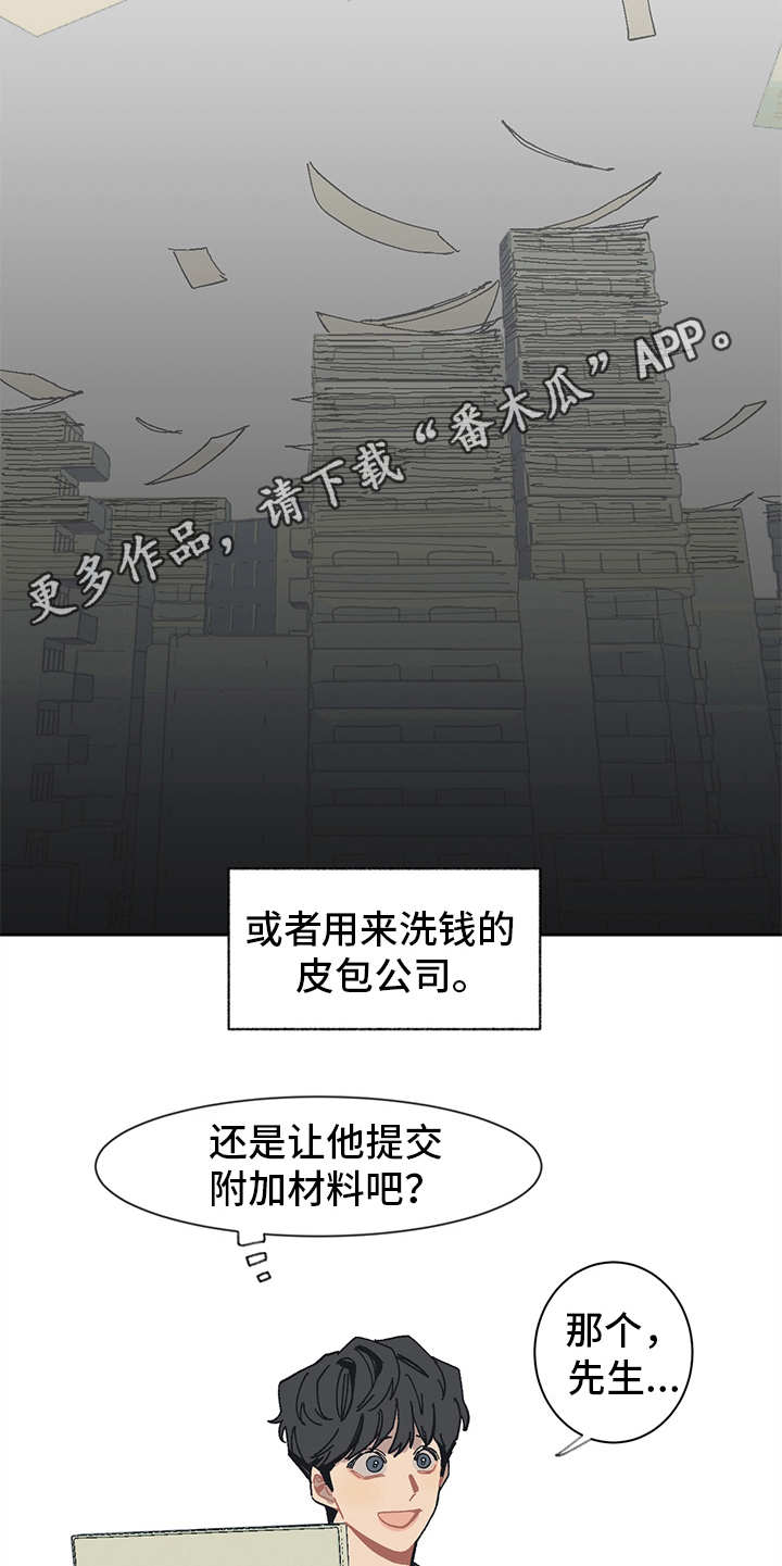 惹火上身by墨黑花完整版漫画,第4章：走后门1图