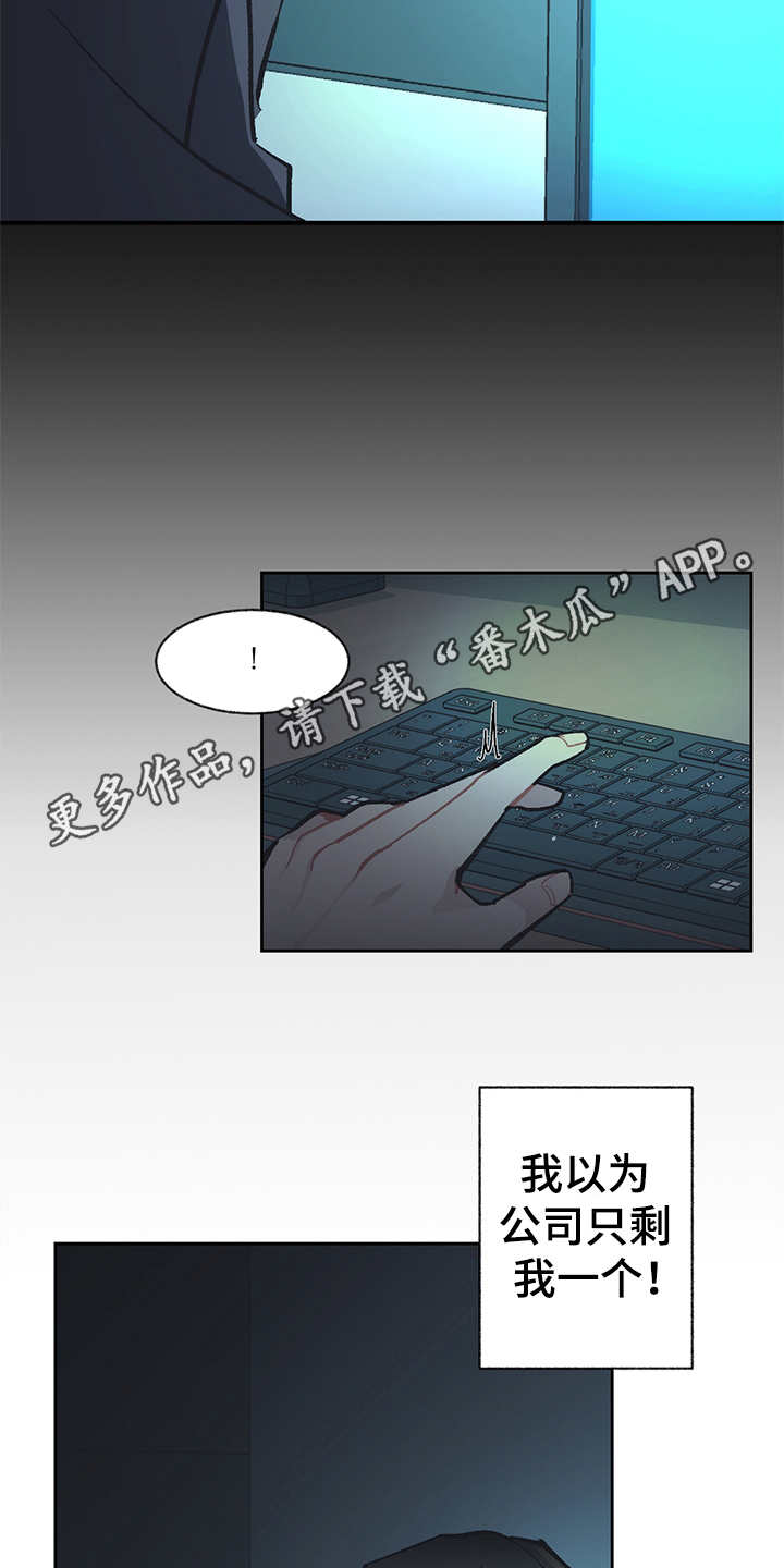 惹祸上身电影完整版漫画,第23章：调查2图