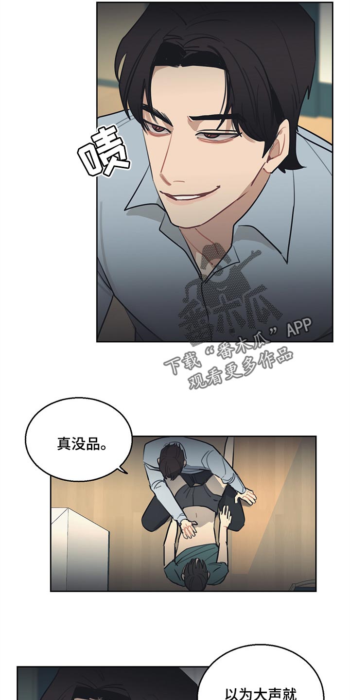 惹祸上身漫画,第70章：真爱2图