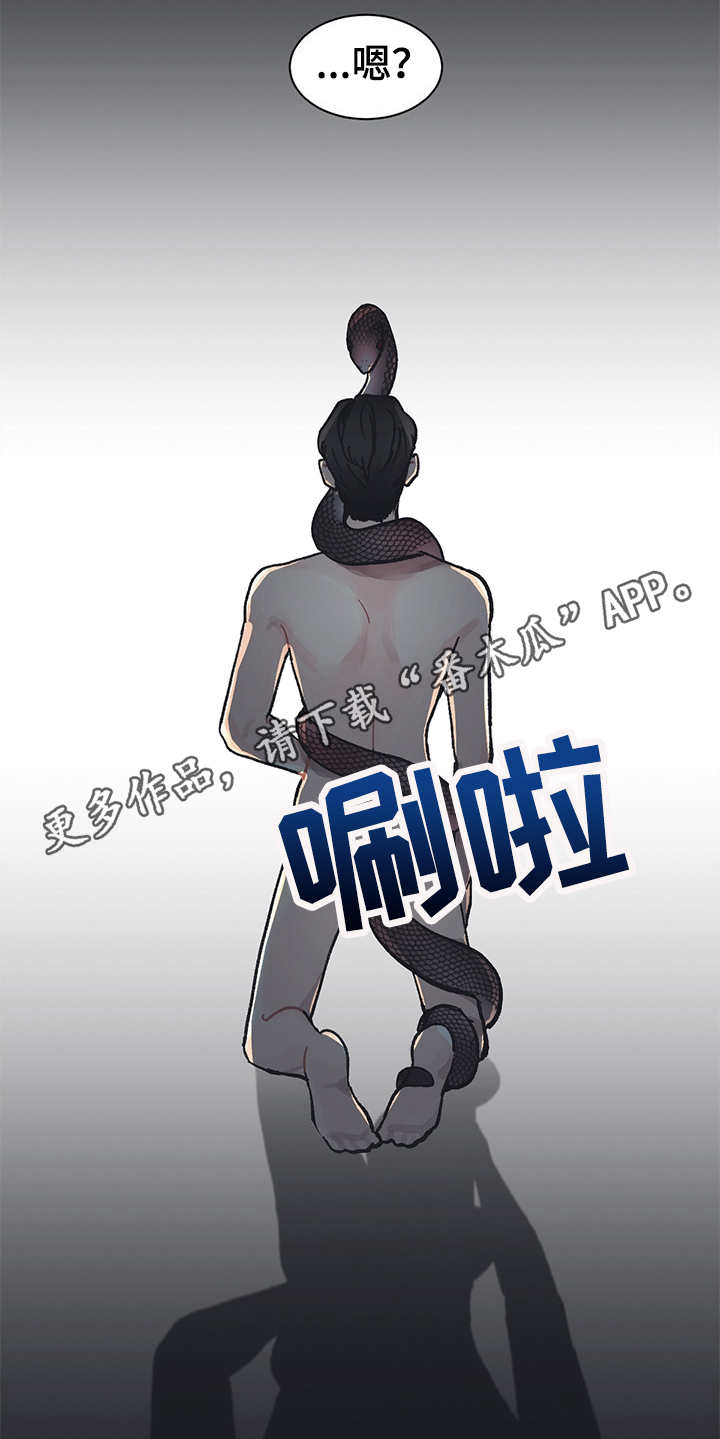 惹火上身的近义词漫画,第19章：毒蛇1图