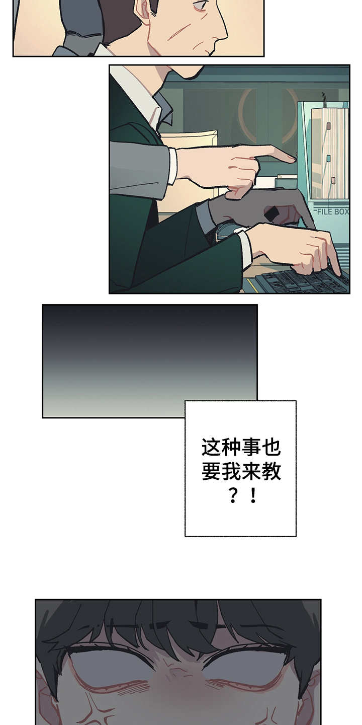 惹火上身的近义词漫画,第22章：潜伏2图