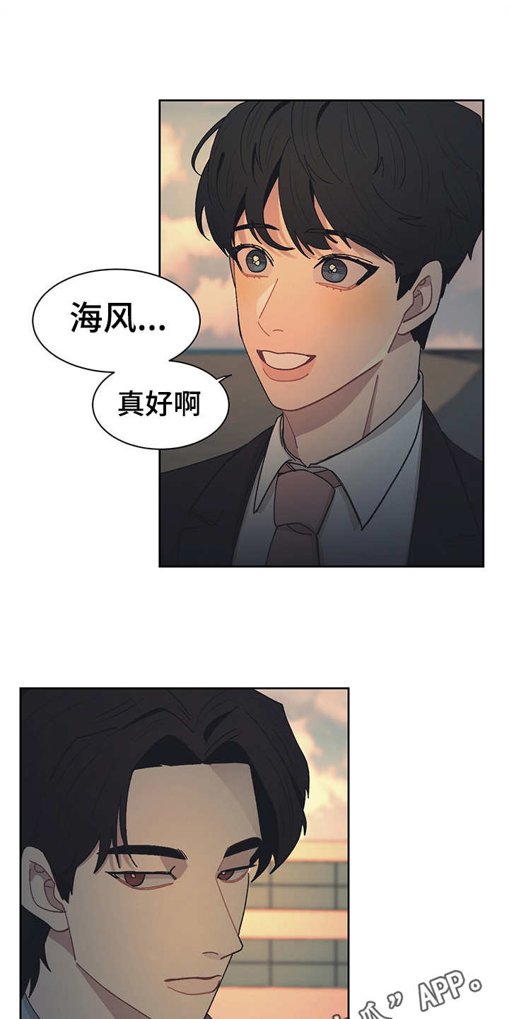 惹祸上身漫画,第47章：散步2图