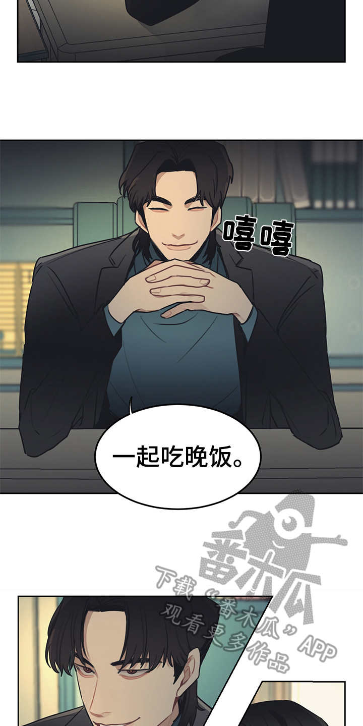 惹祸上身漫画,第55章：不能心软1图