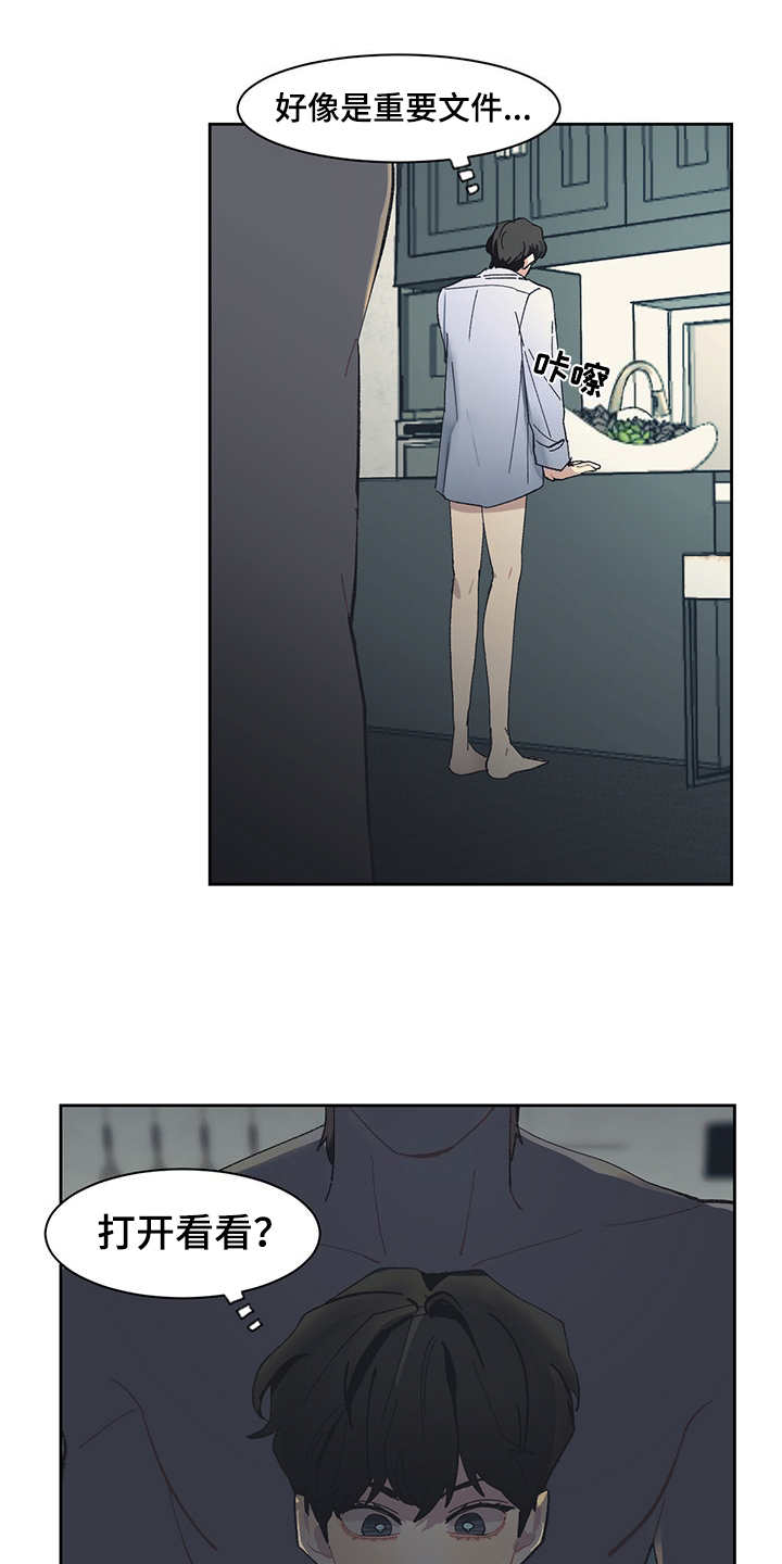 惹祸上身漫画,第27章：报告书1图
