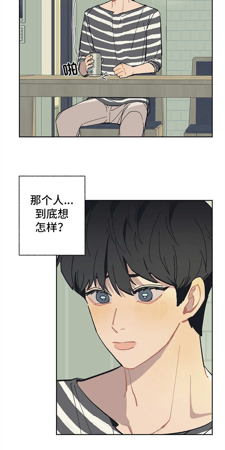 惹祸上身的意思漫画,第12章：责怪2图