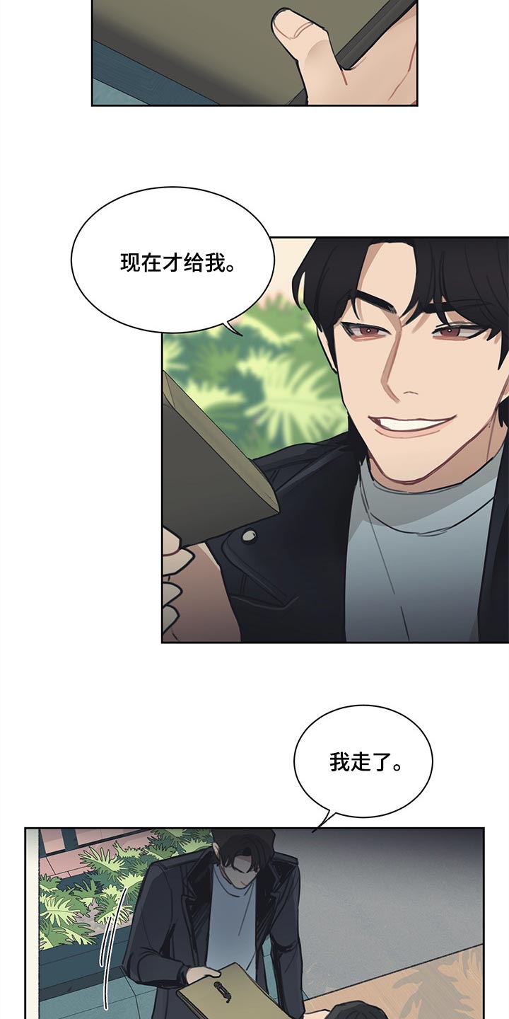 惹祸上身漫画,第68章：没有用处2图