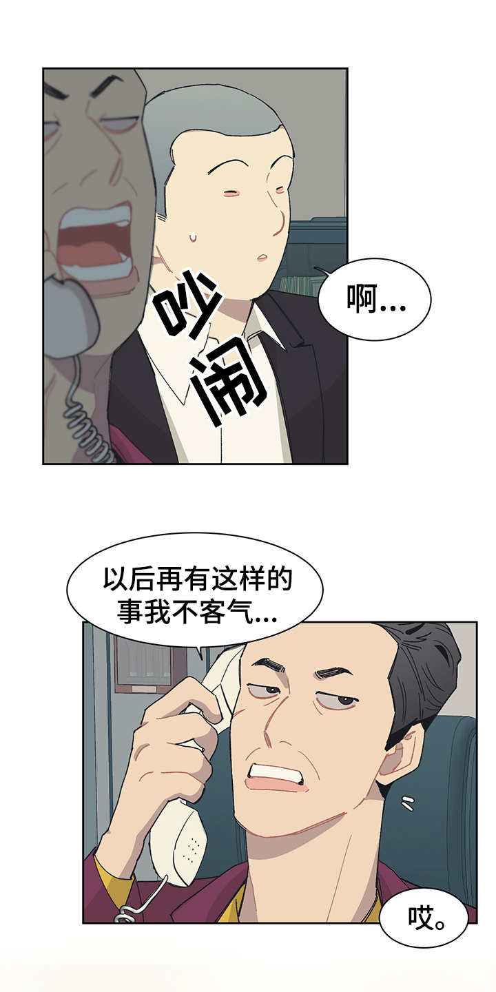 惹火上身漫画,第38章：黑帮老大2图