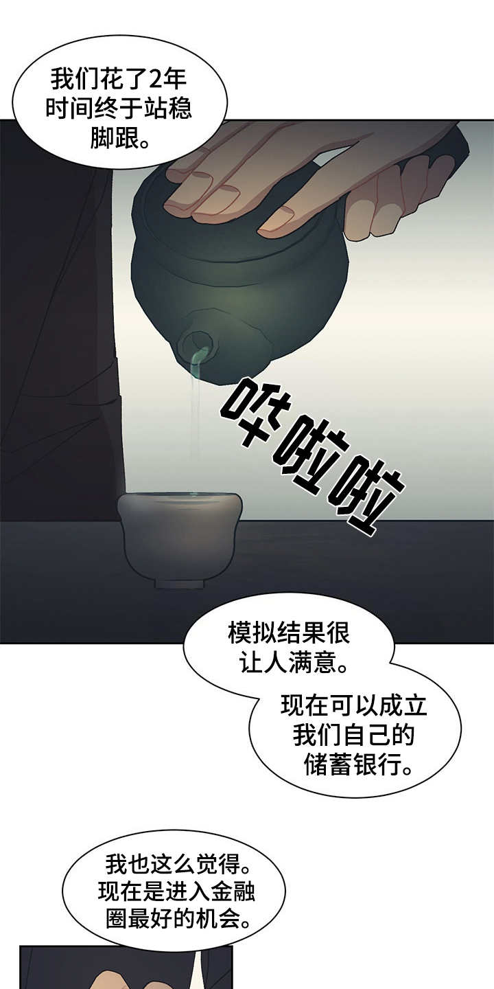 惹祸上身漫画,第41章：出乎意料1图