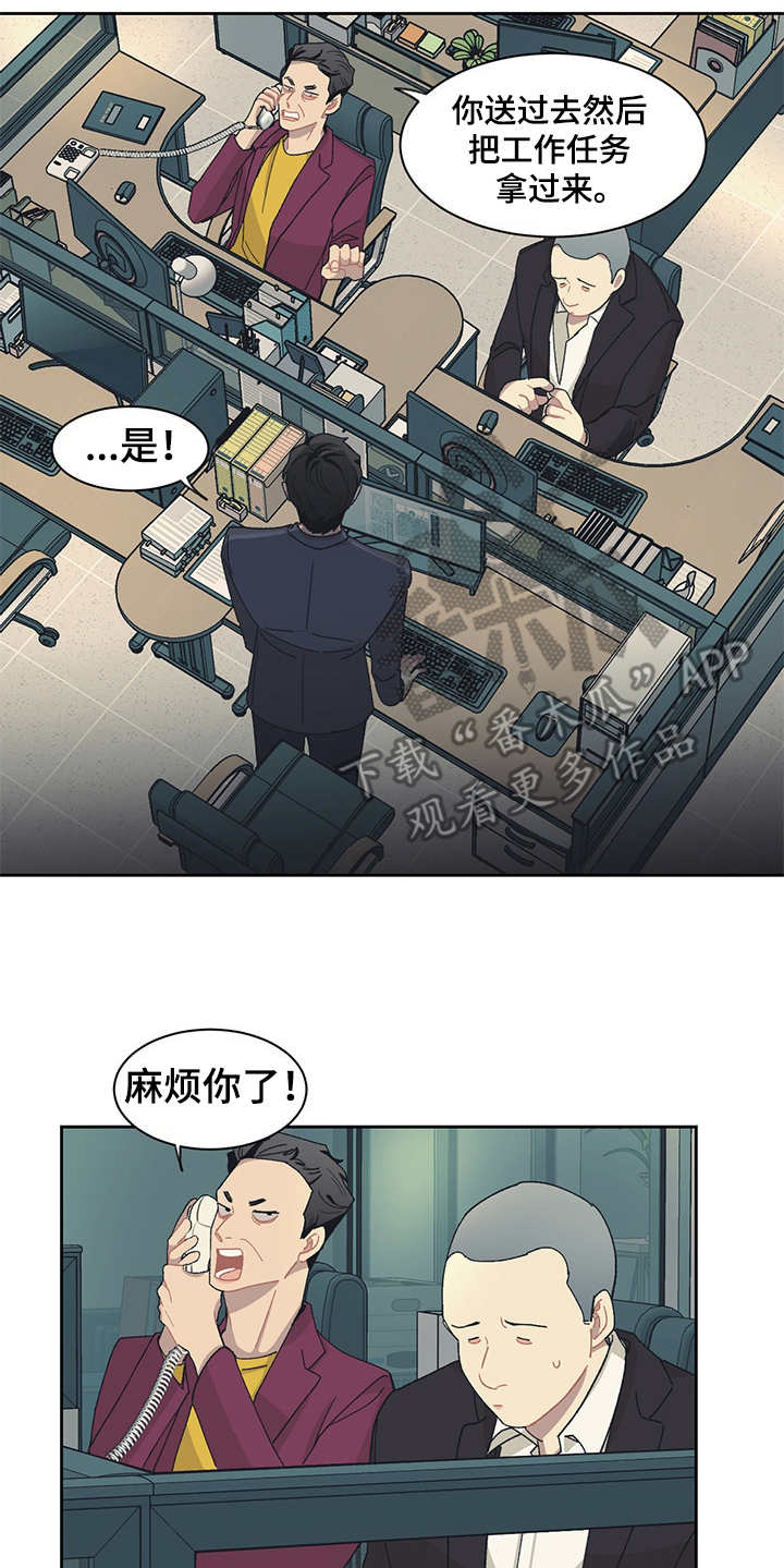 惹火上身漫画,第38章：黑帮老大2图