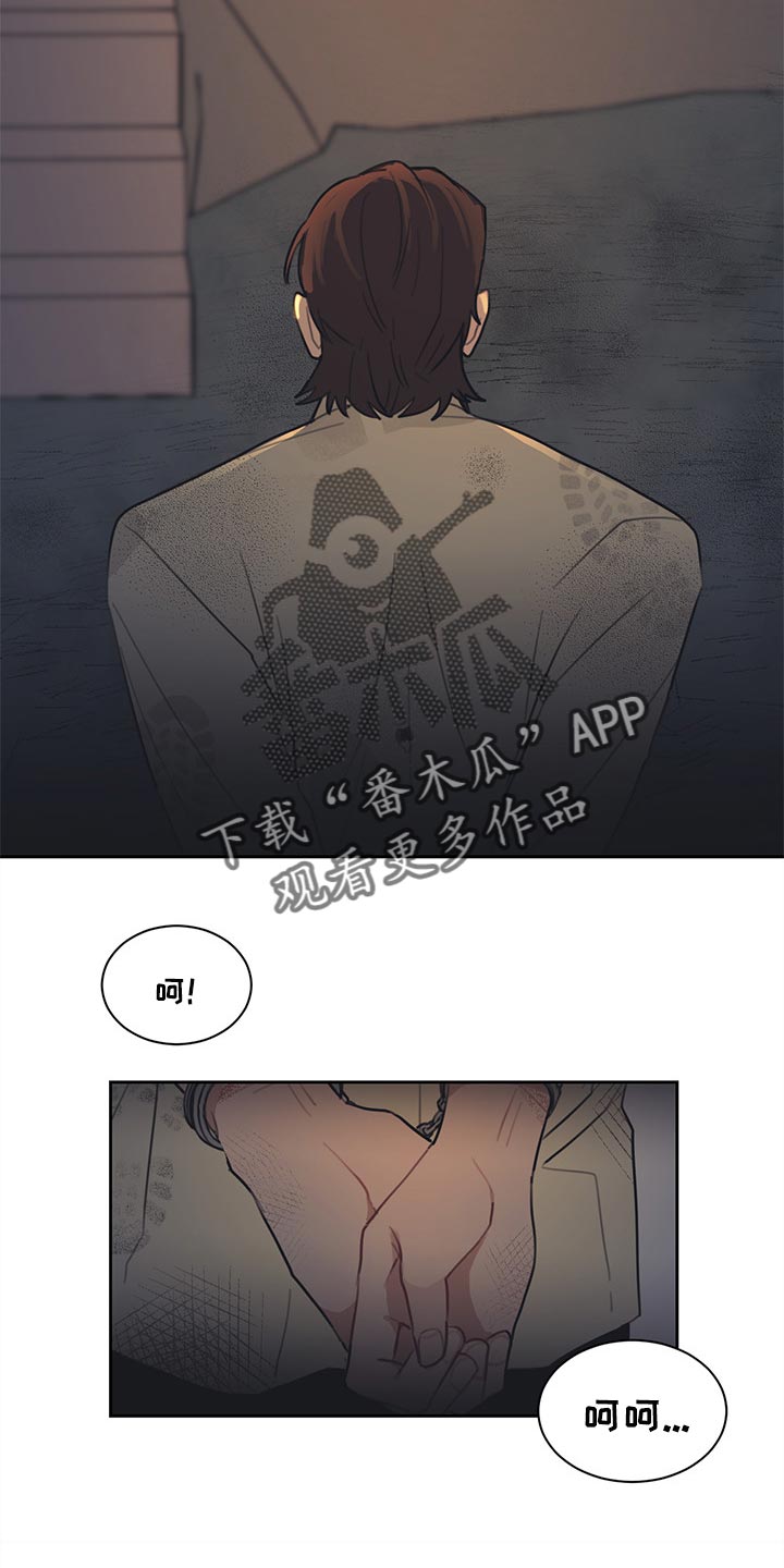 惹祸上身漫画,第72章：求情2图