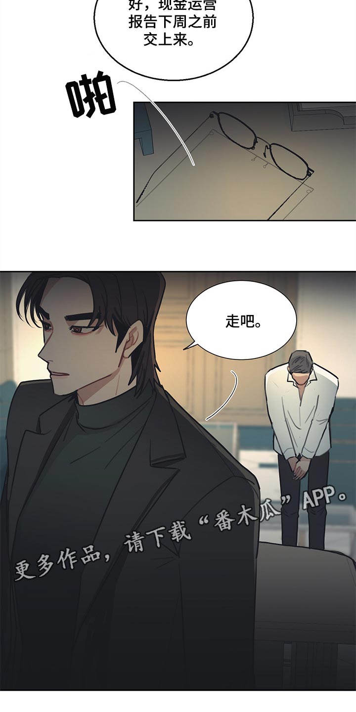 惹祸上身完整版视频漫画,第71章：就到这吧1图