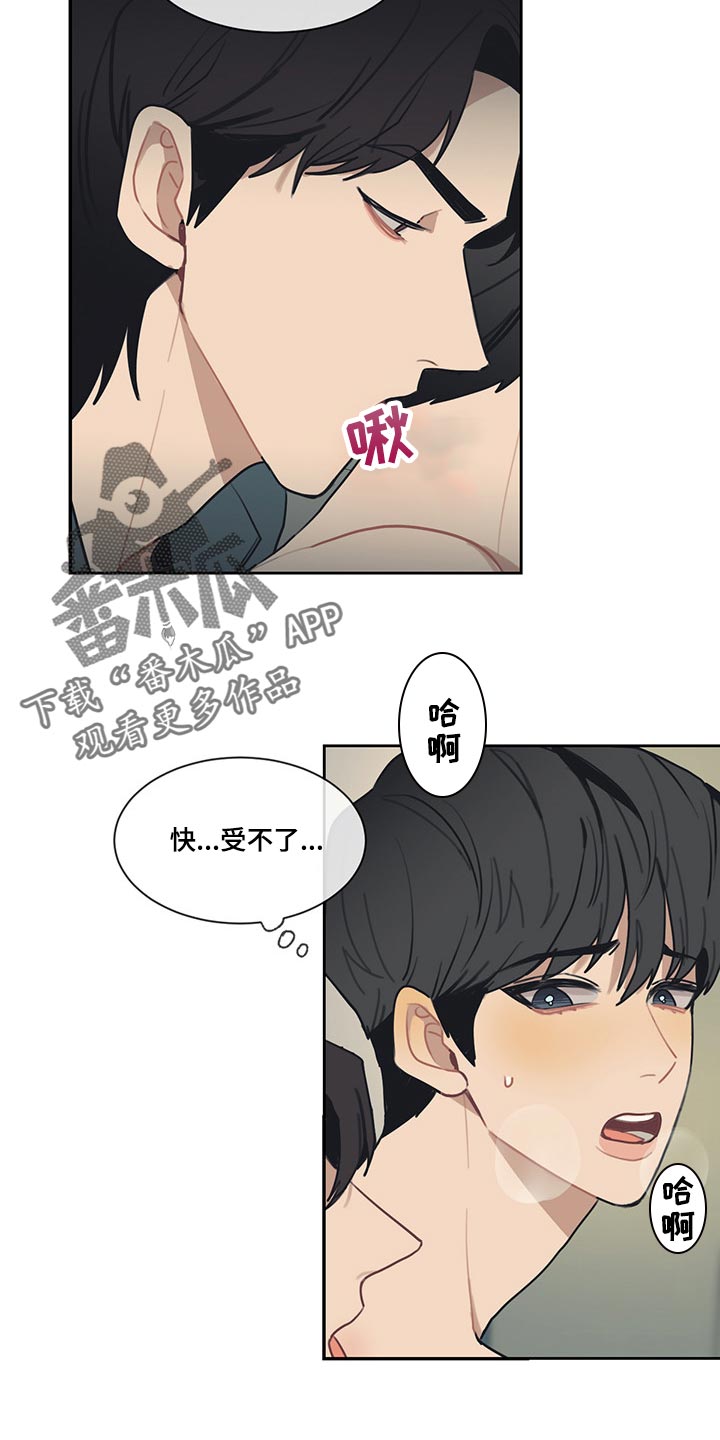 惹祸上身漫画,第61章：来电话1图