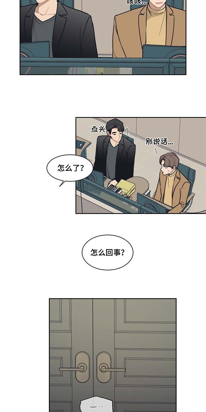 惹祸上身完整版视频漫画,第60章：是你先开始的1图