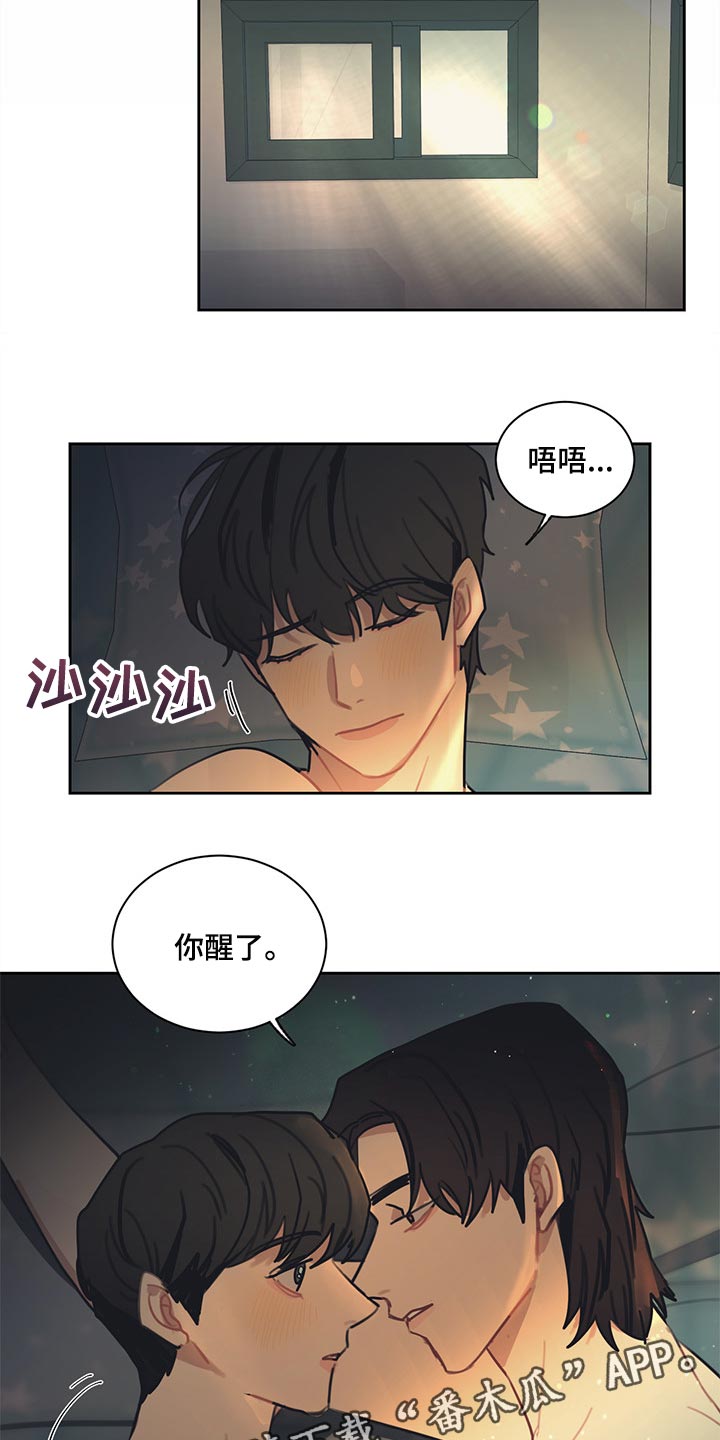 惹火上身txt下载漫画,第79章：警告2图