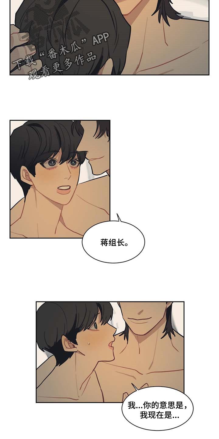 惹祸上身漫画,第60章：是你先开始的1图