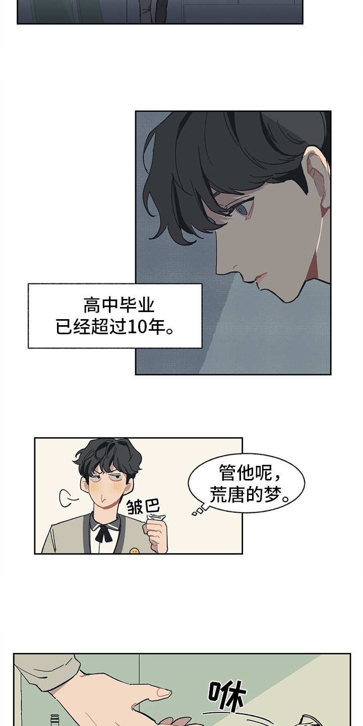 惹祸上身的我偿还3000万元漫画漫画,第2章：银行职员2图