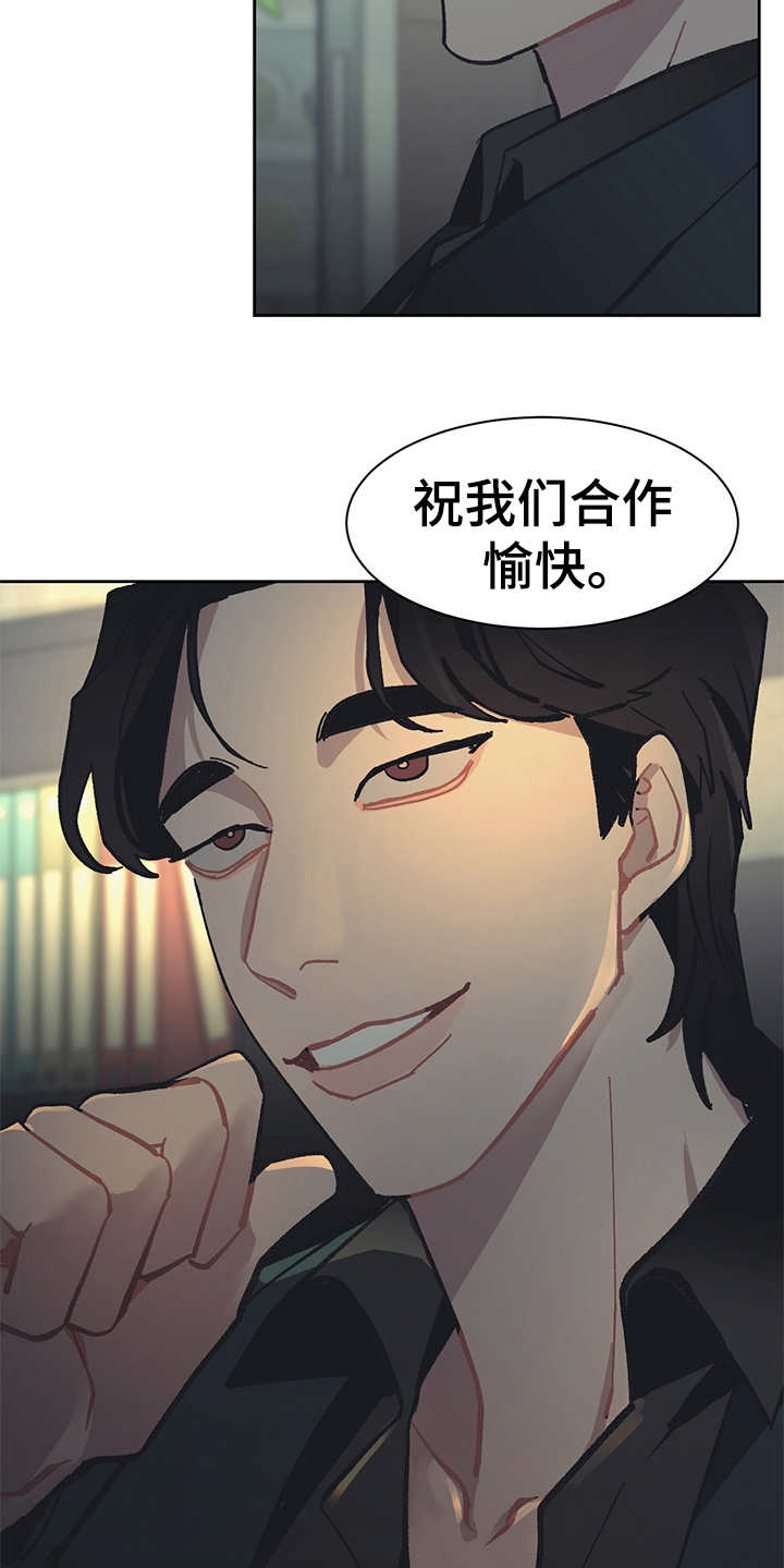 惹火上身的近义词漫画,第21章：深入虎穴2图