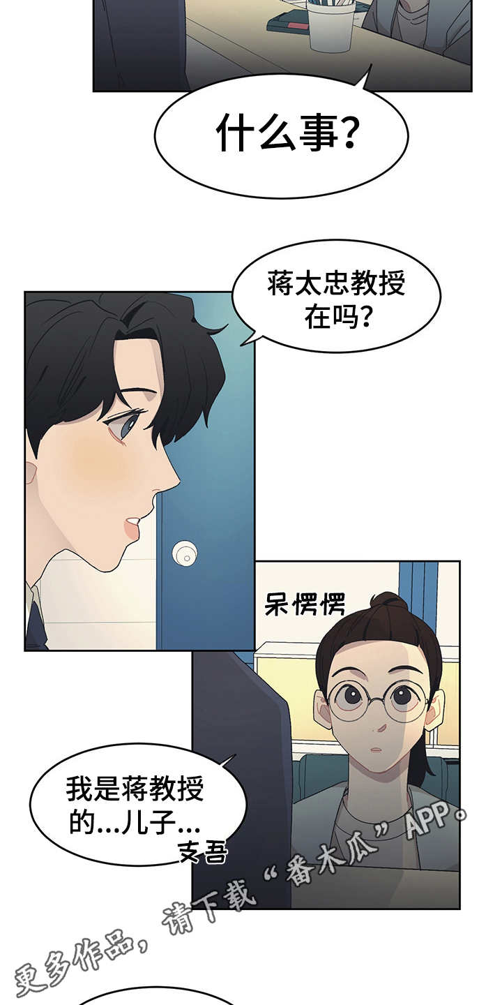 惹火上身by墨黑花完整版漫画,第32章：嫌弃1图