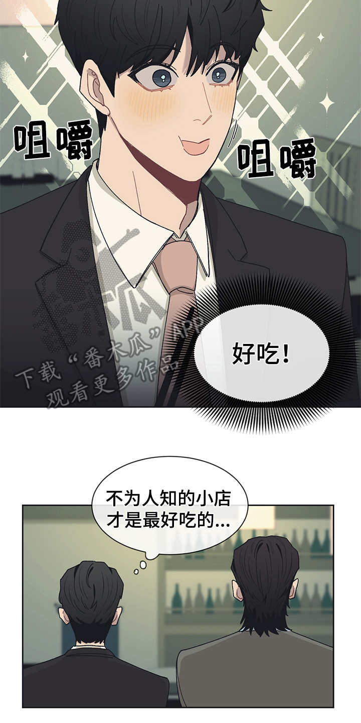 惹祸上身漫画,第46章：不懂珍惜2图