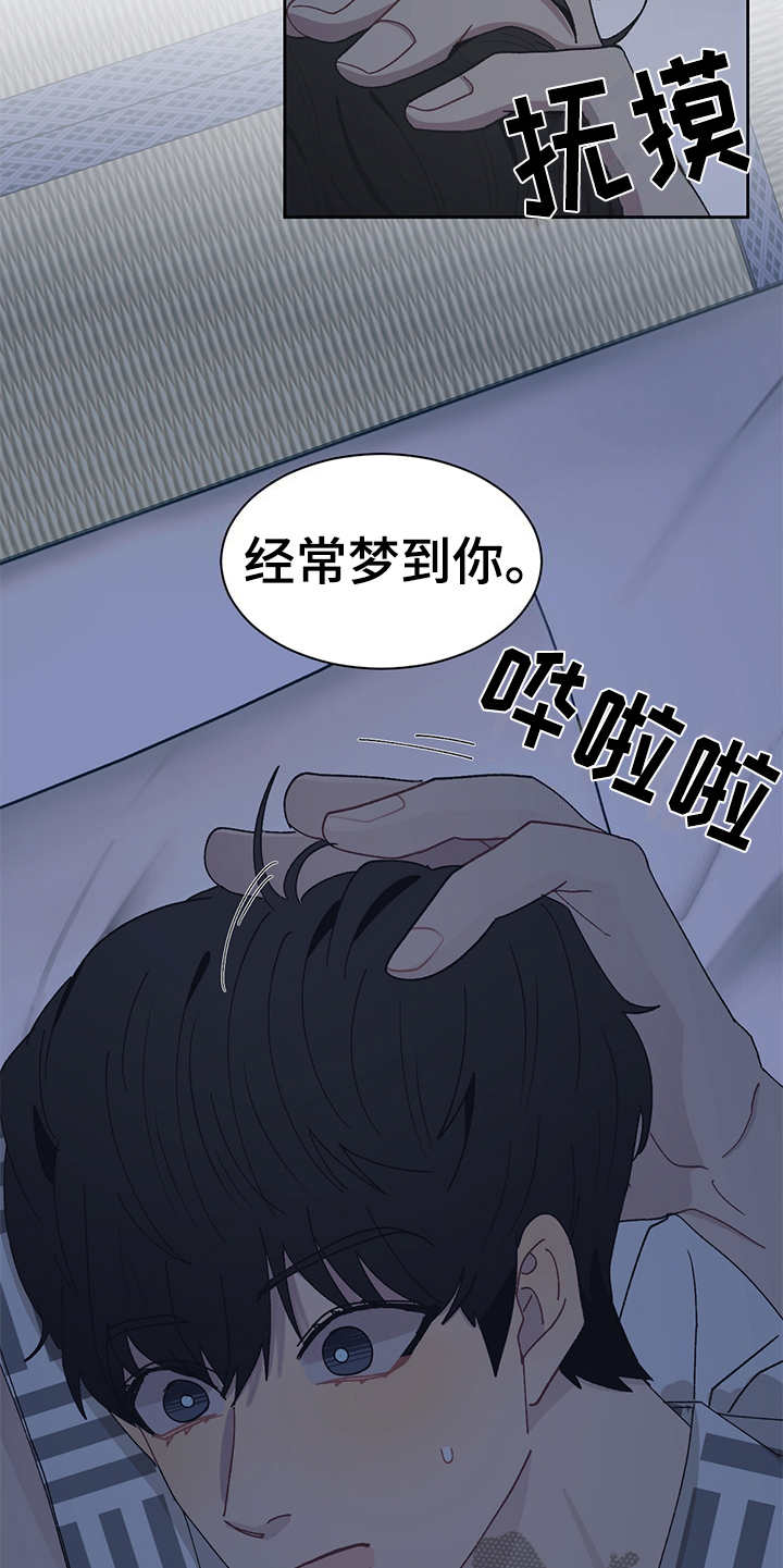 惹祸上身漫画,第51章：不能当真1图