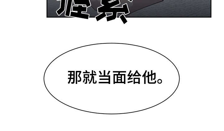 惹火上身by墨黑花完整版漫画,第31章：U盘1图