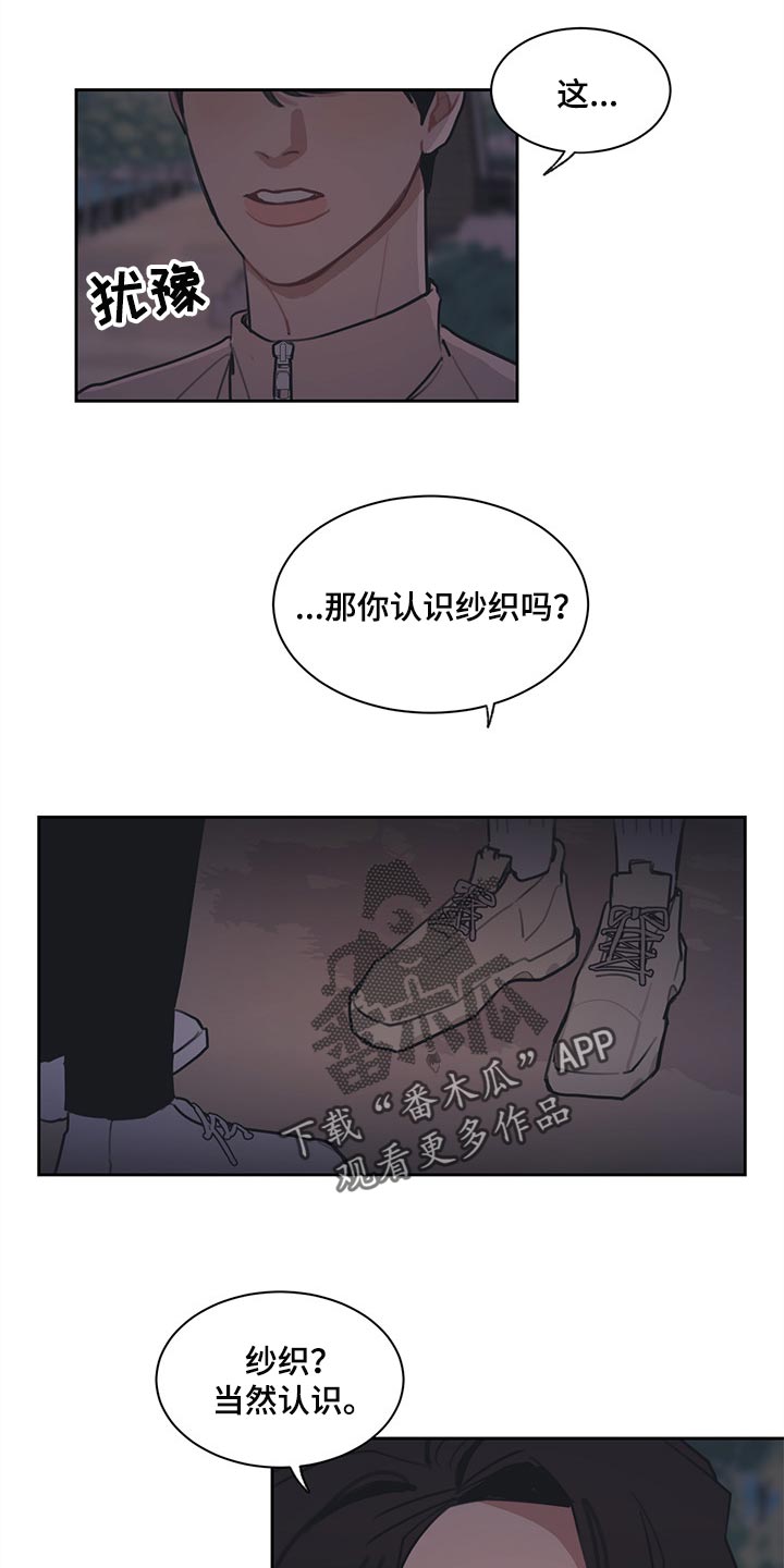 惹祸上身完整版视频漫画,第63章：最后一次机会1图