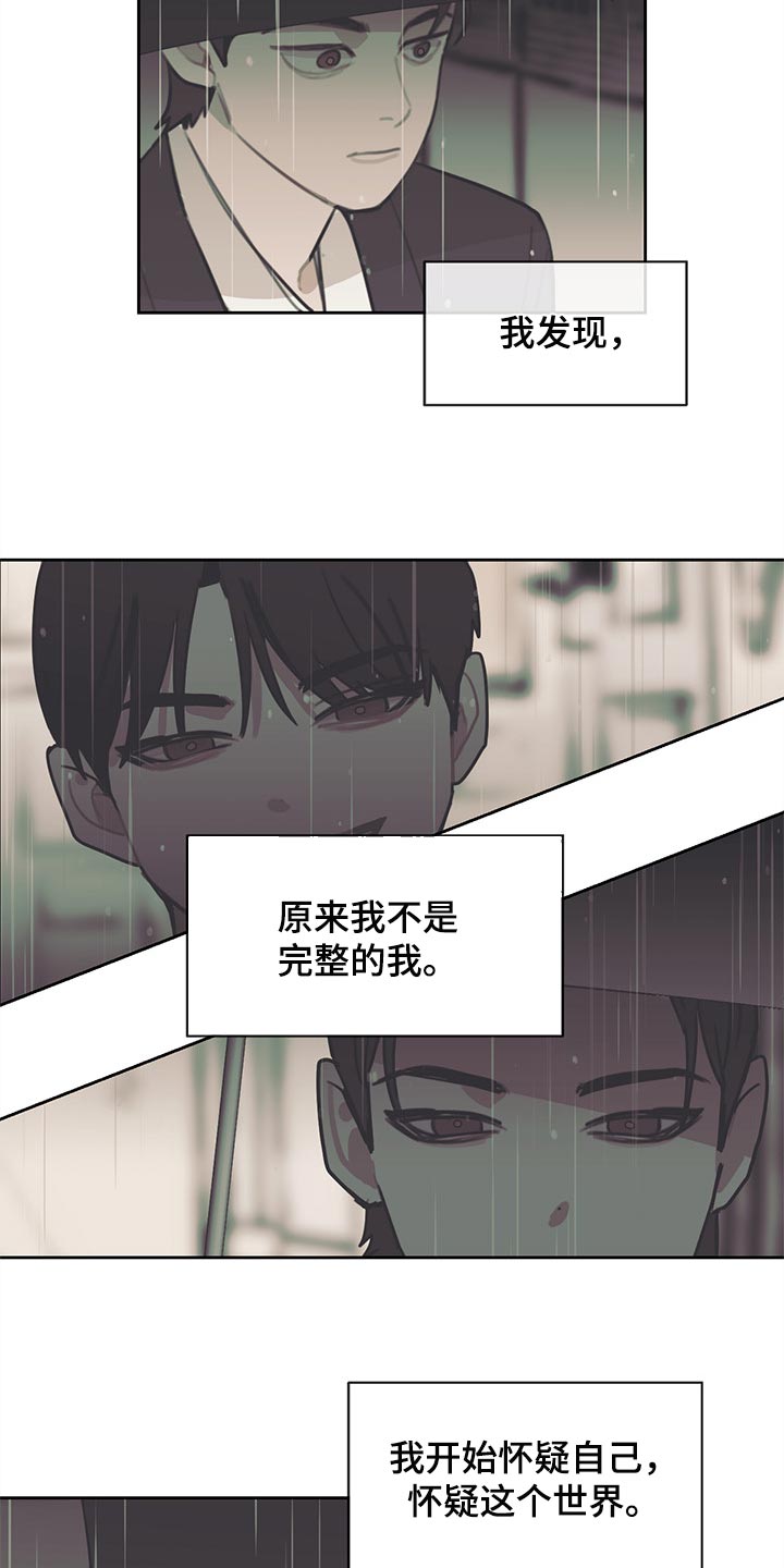 惹祸上身漫画,第74章：人生的绊脚石1图