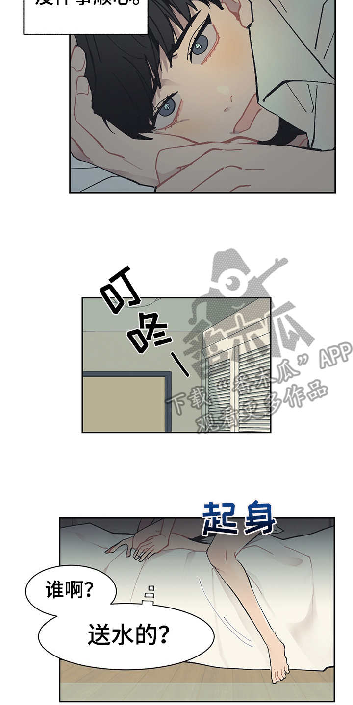 惹祸上身的意思漫画,第20章：过意不去2图