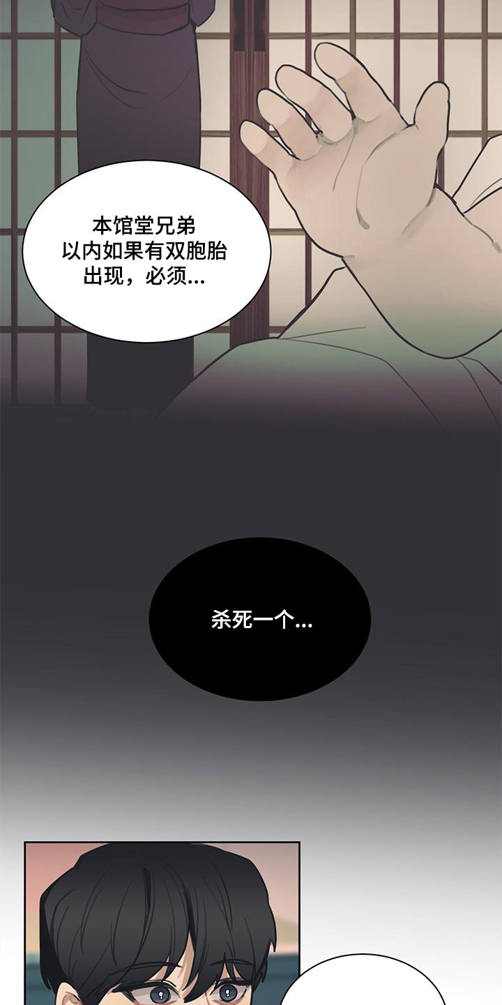 惹祸上身漫画,第67章：不满足1图